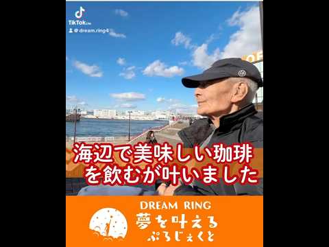 元漁師、介護を受けながらも海へ #旅行 #漁師 #shorts #ありがとう #介護 #shortvideo