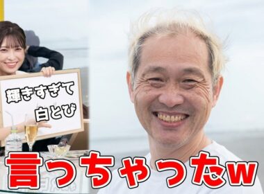 【山岸愛梨】🍙っ「さすがあいりんにしか言えない一言w (ツベコメ有り)」