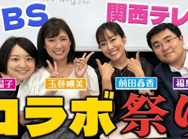 【反省会】コラボ祭り再来！？YouTube班の4人で今後の予定話します！