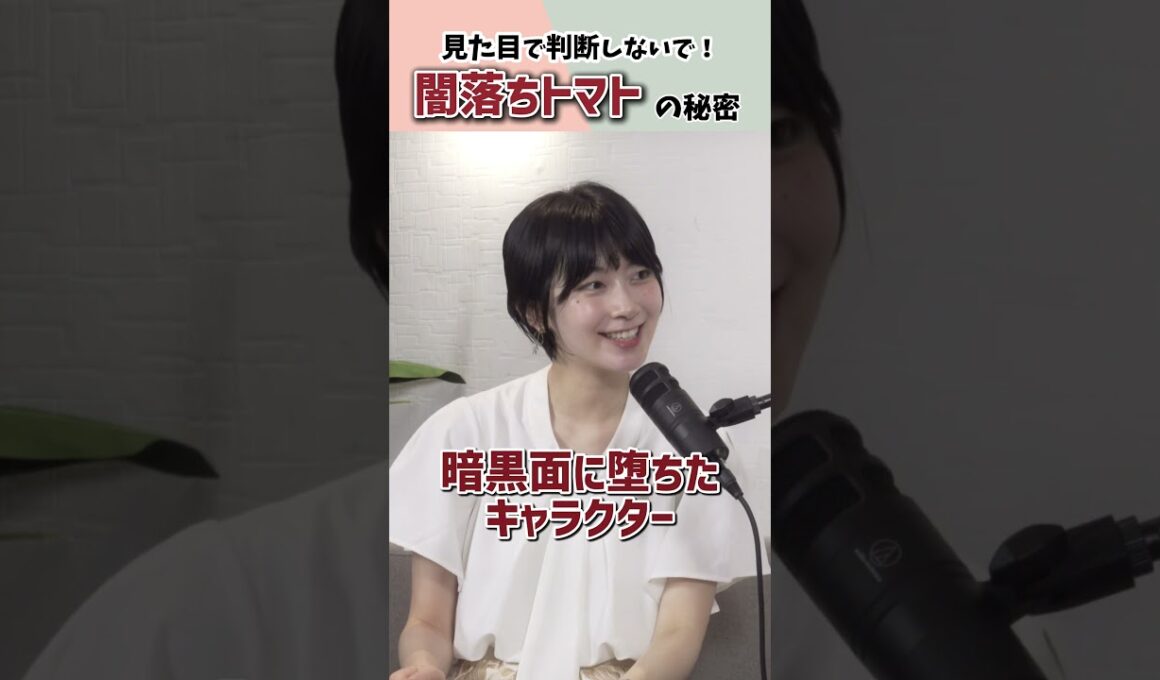 【見た目だけで、損をしてしまうものがある。】🍅   檜山沙耶/くらっし社長＃となりのいい話