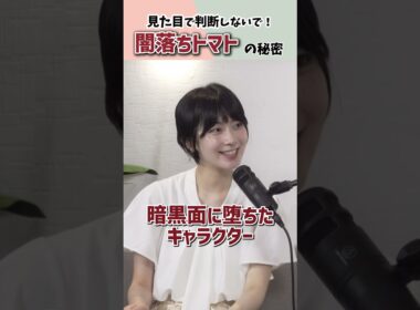 【見た目だけで、損をしてしまうものがある。】🍅   檜山沙耶/くらっし社長＃となりのいい話