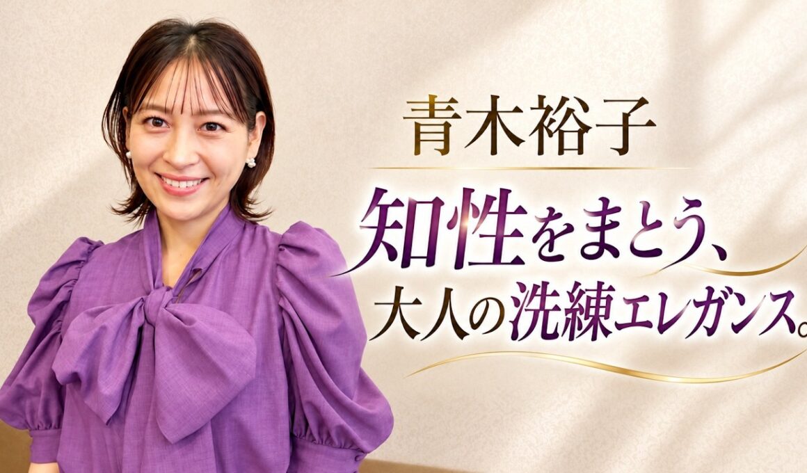【4K】青木裕子、品格の座標。