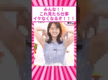 井上清華アナ、めざましテレビにて美しすぎると話題にw #shorts