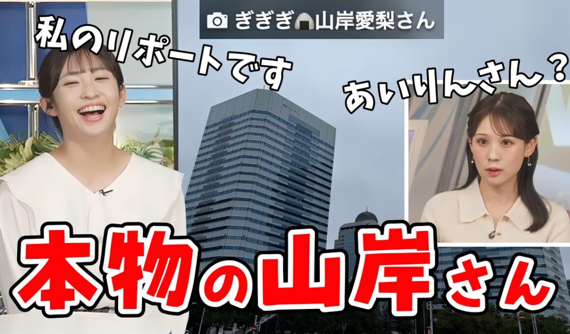 【戸北美月・山岸愛梨】本物の山岸さんのヒントリポートでキーワードランキングに臨むみーちゃん【ウェザーニュース切り抜き】