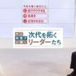 創刊150周年記念広告シリーズ企画「大江麻理子が聞く 次代を拓くリーダーたち」（Vol.7 キヤノンマーケティングジャパン）