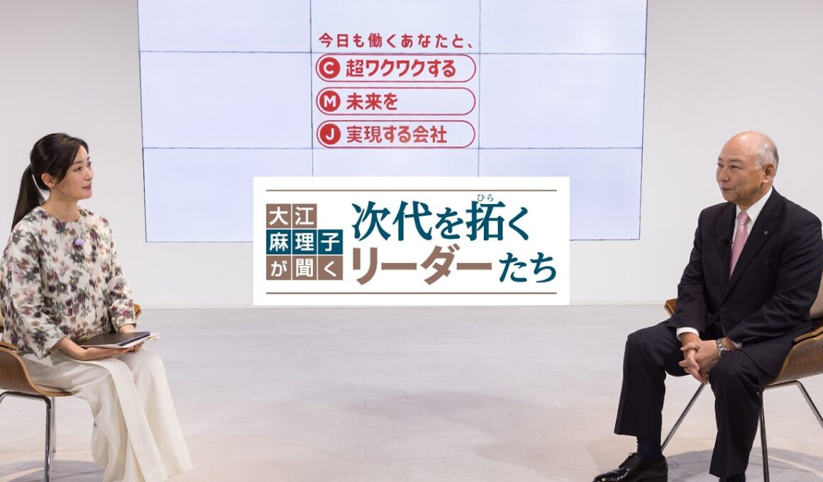 創刊150周年記念広告シリーズ企画「大江麻理子が聞く 次代を拓くリーダーたち」（Vol.7 キヤノンマーケティングジャパン）