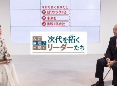 創刊150周年記念広告シリーズ企画「大江麻理子が聞く 次代を拓くリーダーたち」（Vol.7 キヤノンマーケティングジャパン）