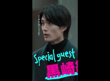 “滅”！！  #桜田ひより #佐野勇斗 #山中柔太朗  #エスケイプ #shorts