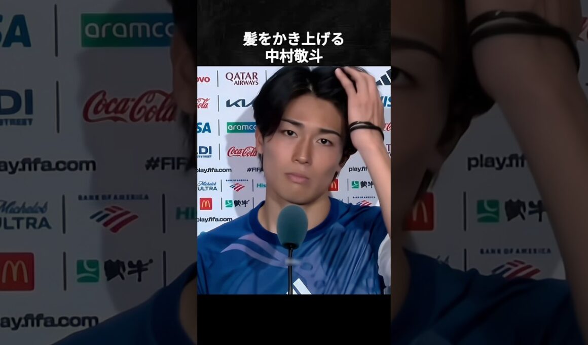 30秒で好きにさせてくる中村敬斗 #サッカー #中村敬斗