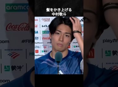 30秒で好きにさせてくる中村敬斗 #サッカー #中村敬斗