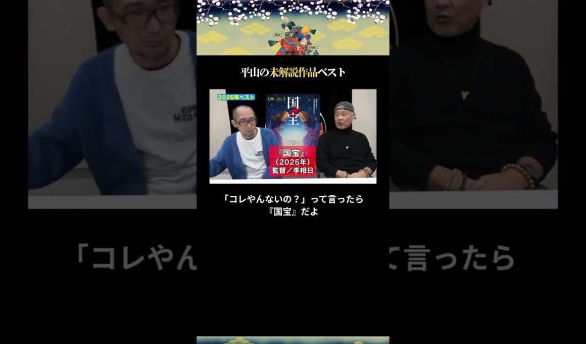 2025年を振り返ろう④
