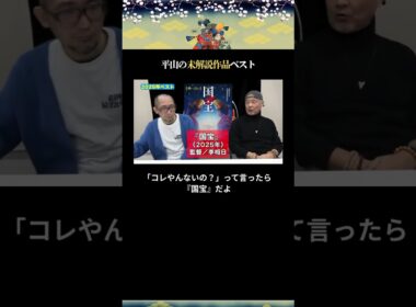2025年を振り返ろう④