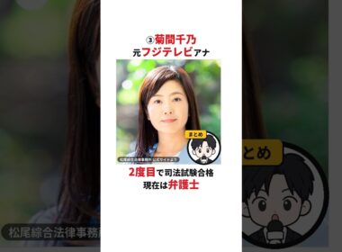 モナキ・サカイJr.だけじゃない、実は“国家資格”を持つ芸能人5人  #国家資格 #芸能人 #一級建築士 #モナキ #平野ノラ #shorts  #ネットの反応