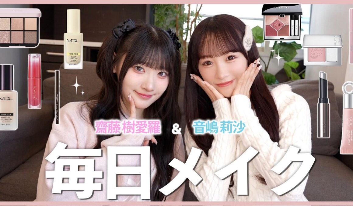 【最新メイク】仲良く雑談しながら最近のお気に入りメイクを紹介します！【きありさ】