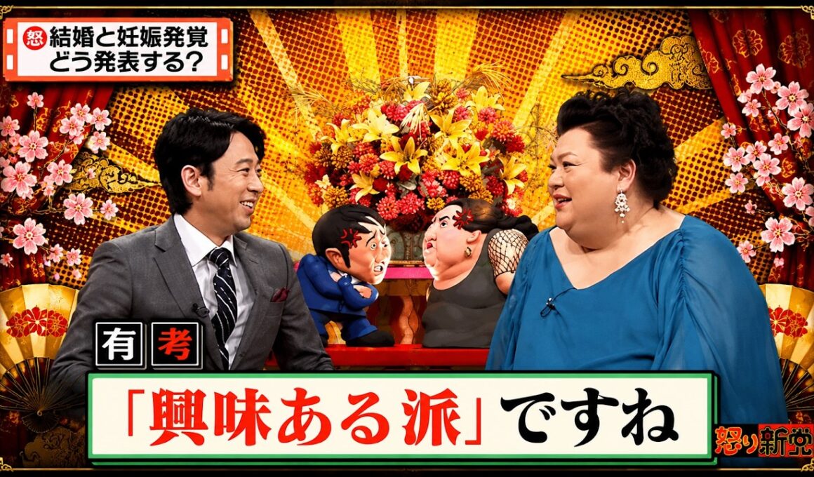 【有吉 × マツコ × 夏目三久】🎧💥BGM💥『結婚と妊娠発覚どう発表する?』名場面集 2026.8.22FULL HD