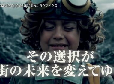 生成AIで制作する最先端の映画　ゲスト 山口ヒロキさん（映画監督・ガウマピクス代表）／きょうと経済テラス キュンと！