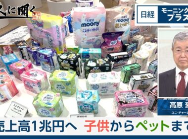 売上高1兆円へ　「子ども」から「ペット」まで【日経モープラFT】