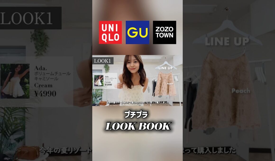 アナウンサーの夏私服🌻プチプラ編　フルは本編で！