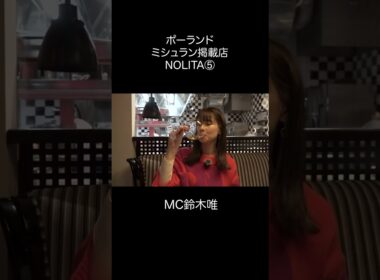 フジ鈴木唯 初NOLITA体験！ポーランド