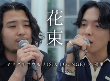 『花束｜back number』acoustic cover. 優里 × ヤマグチユウモリ（SIX LOUNGE）