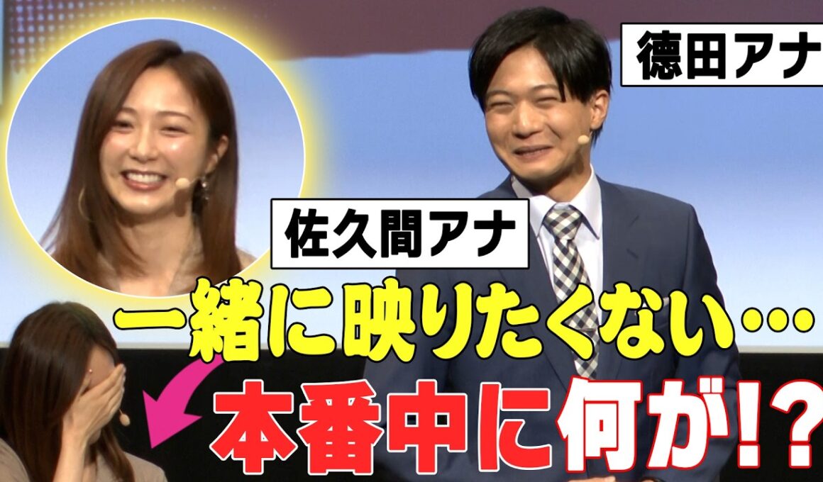 佐久間みなみが困惑…!?德田聡一朗ワールド全開！「TOON８ウォッチパーティ」第4弾