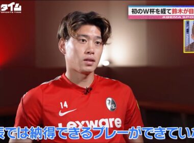 【特別フル公開】ブンデスリーガ開幕戦で衝撃のハットトリック！日本代表・鈴木唯人に単独インタビュー！