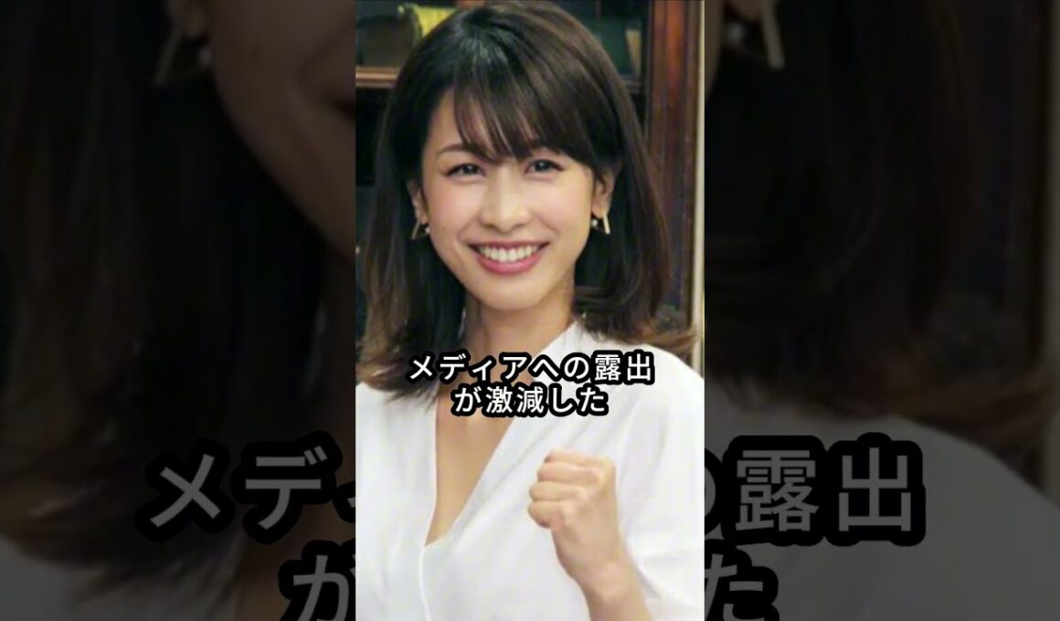 加藤綾子の衝擊の現在 #芸能人 #fyp #加藤綾子_1080p