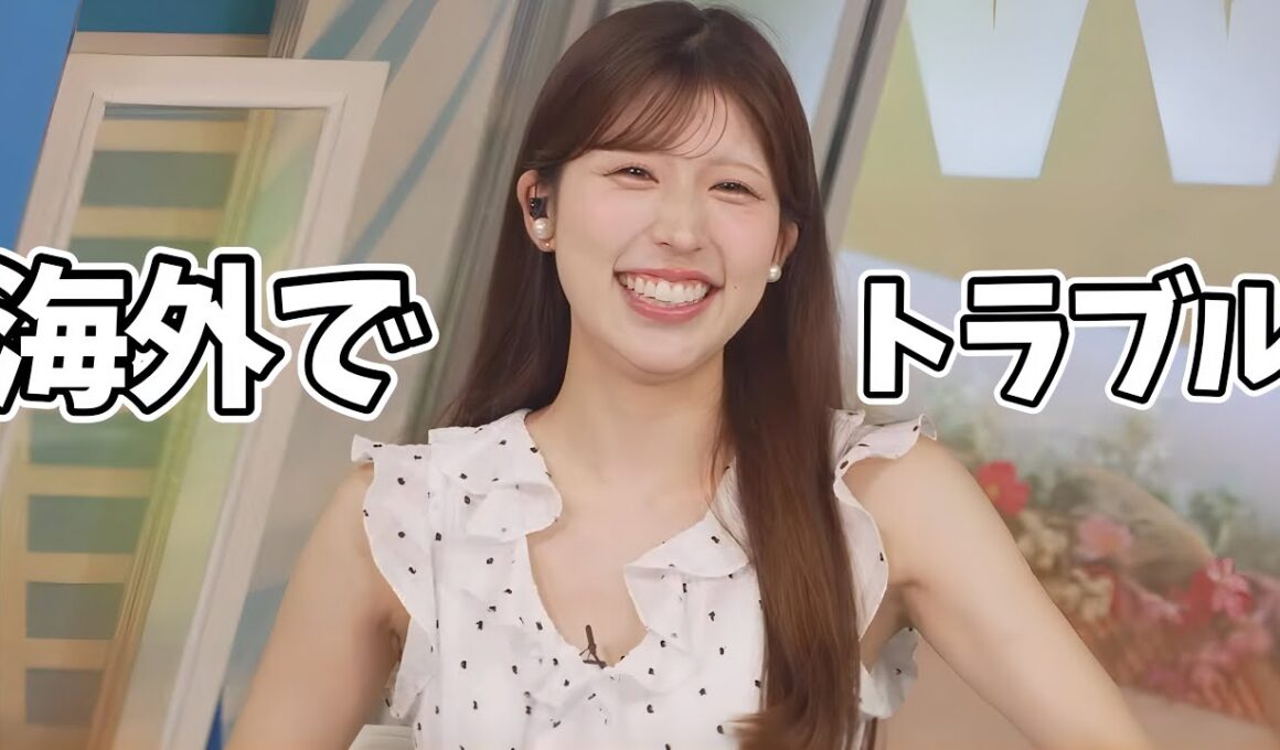 海外旅行に行くとトラブルに見舞われがちなお天気お姉さん【小林李衣奈】
