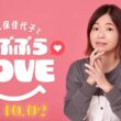 大人のオンナとひそひそ話～大久保佳代子×神田愛花対談～