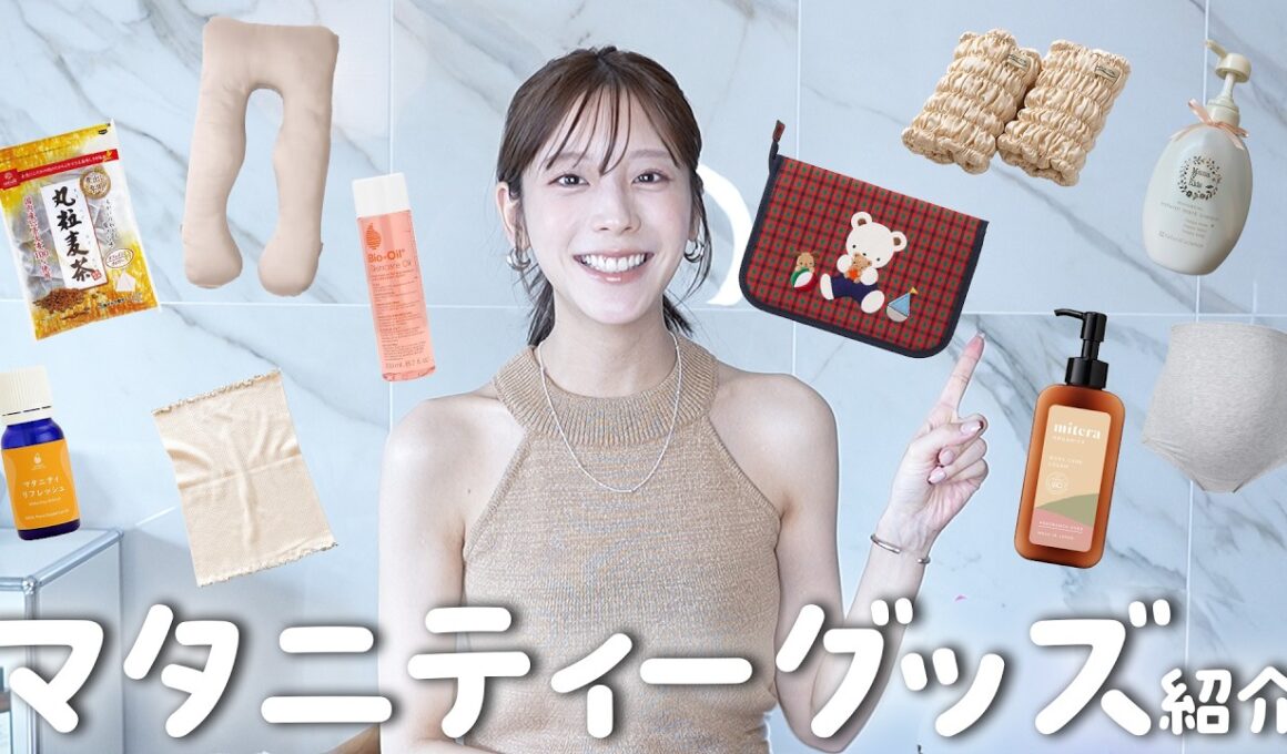 【マタニティーグッズ】オススメ紹介！