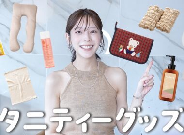 【マタニティーグッズ】オススメ紹介！