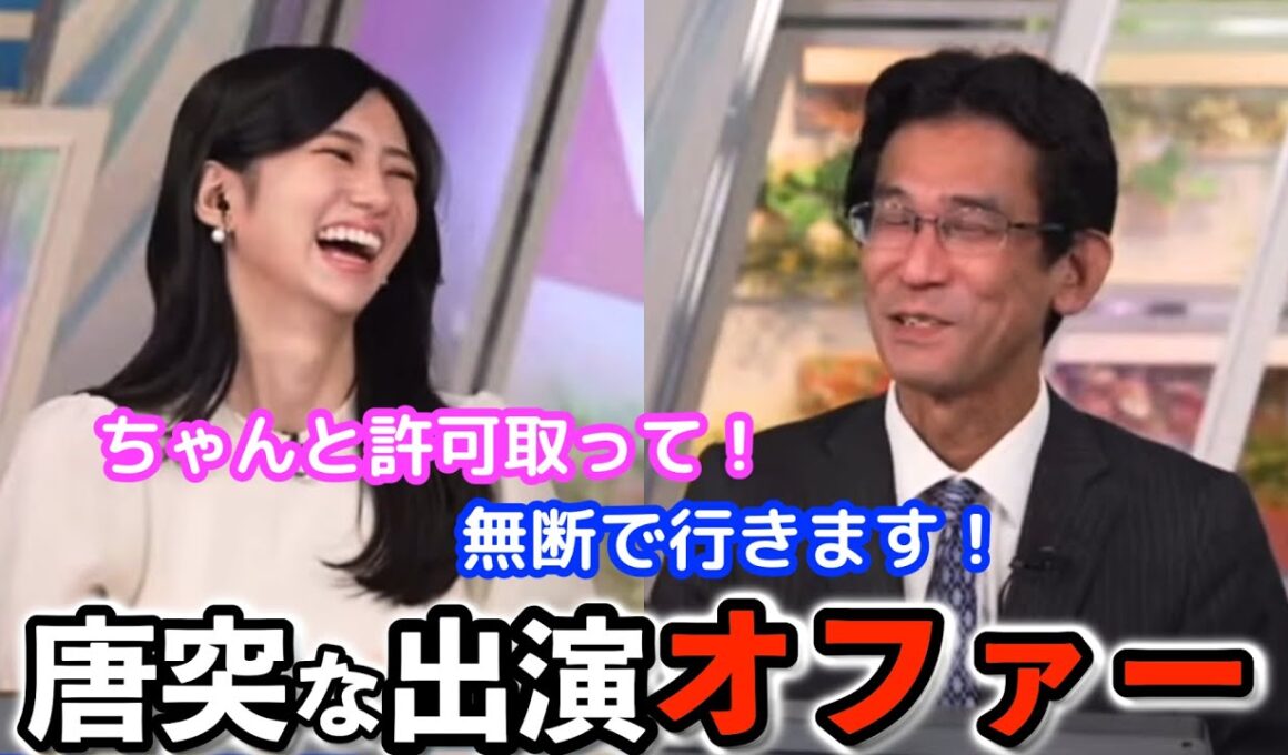 【大島璃音×山口剛央】ゲーム配信に参加してくれそうな空気を感じとった瞬間、速攻で出演オファーする"お天気お姉さん"【ウェザーニュース切り抜き】