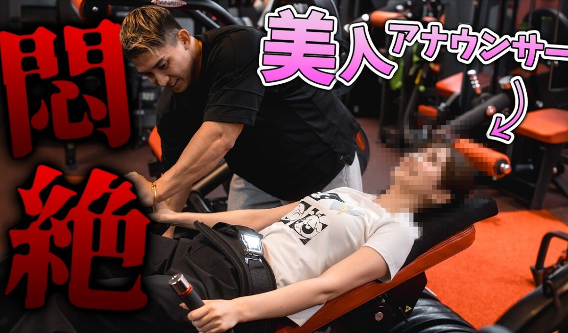 今巷で話題の超絶美人アナウンサーに問答無用で脚トレをめちゃくちゃやらせてみたwｗｗ