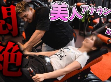 今巷で話題の超絶美人アナウンサーに問答無用で脚トレをめちゃくちゃやらせてみたwｗｗ