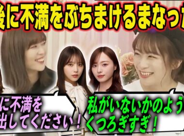 卒業前に三期生への不満をぶちまける秋元真夏【乃木坂46】