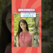 【朗報】報道キャスターの上野愛奈さん(35)、止まらないw