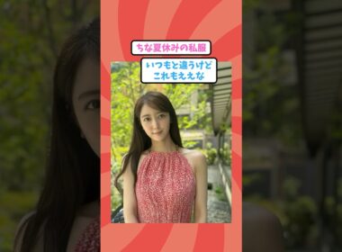 【朗報】報道キャスターの上野愛奈さん(35)、止まらないw