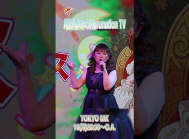 1月19日放送予告動画 #尾形春水のHarunationTV #太田貴子　＃魔法少女クリィミーマミ
