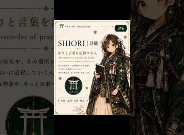 SAGA SAGA Shrine Walk、はじめます。