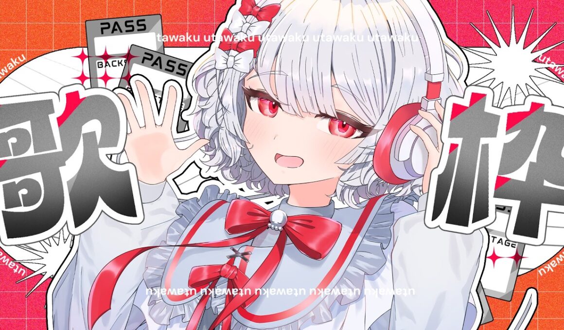 〖 #歌枠｜#KARAOKE 〗歌い杉田玄白。ほにゃっと歌枠！リクエストしてください！😤アニソン、ゲーソン、JPOP等😤〖 カラオケJOYSOUND for STREAMER 〗