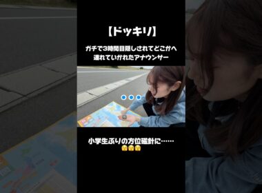 フルは本編！チャンネル登録お願いします！🙇‍♀️ アナウンサー、YouTubeで初のバラエティ企画😳