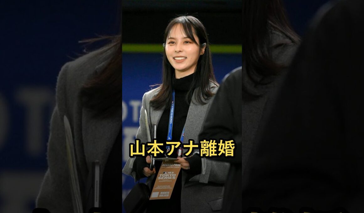 山本萩子と水田信二が離婚を発表、直筆文書で報告  #山本萩子 #水田信二 #離婚 #芸能ニュース