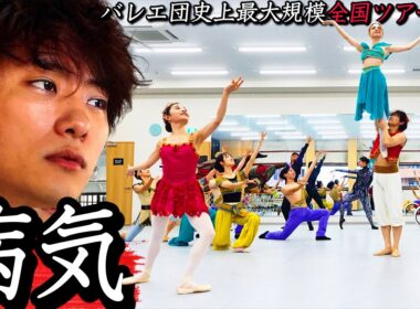 【告白】ついに「1億円」規模の全国ツアーが始まりますが、お伝えしなければならない事があります。