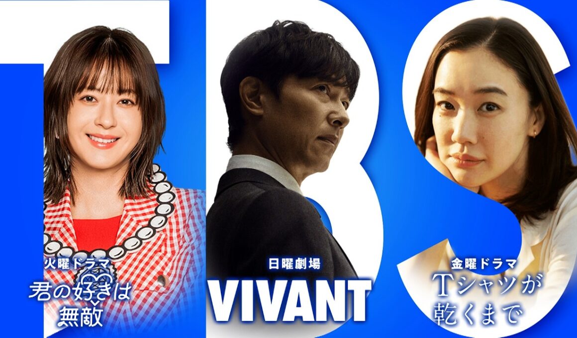 【TBS DRAMA】TBS夏ドラマ､続々スタート!「ときめくときを。」