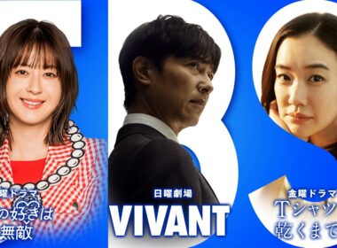 【TBS DRAMA】TBS夏ドラマ､続々スタート!「ときめくときを。」