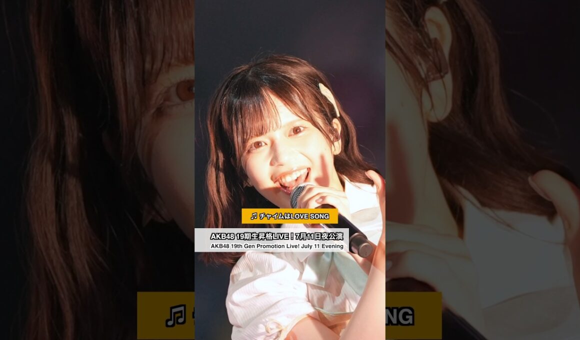 AKB48 19期生昇格記念LIVE！7月11日夜公演 Photographer席映像（AKB48 19th Gen Live! July 11 Photographer Shots）P2 M23