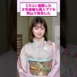 ミスコン優勝した才色兼備な美人アナが岡山で発見した