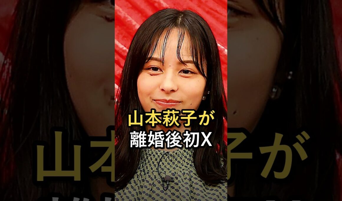 山本萩子が離婚公表の翌日に意味深投稿？ファン騒然の真相