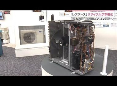 “脱レアアース”へ リサイクルや代替本格化　“すでにEV搭載”【サタデーステーション】(2026年10月3日)