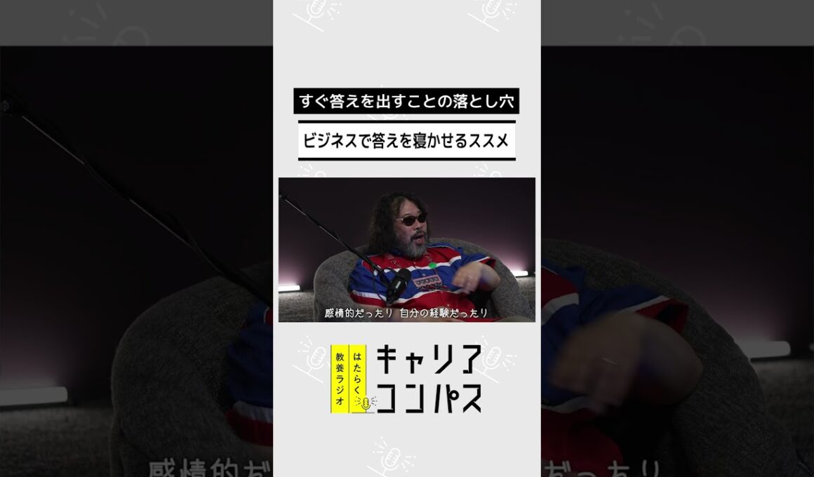「分からない」をそのままにできる人がAI時代に強い理由～ネガティヴ・ケイパビリティ～【高山洋平×朱喜哲×福田典子】